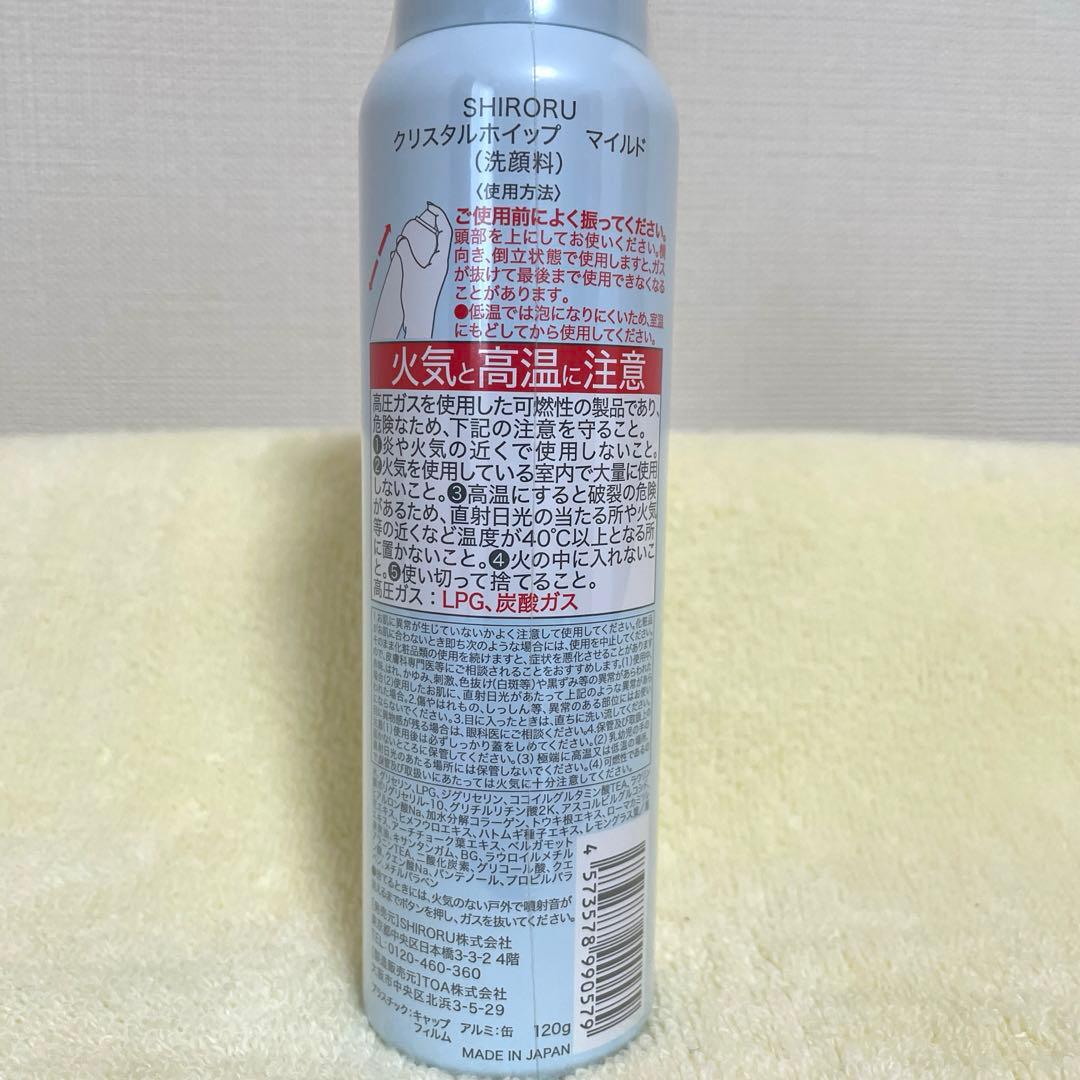 SHIRORU クリスタルホイップ 洗顔料