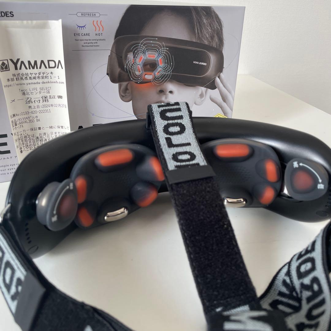 【値下】美品 ATEX Lourdes AX-HXL350 目もとマッサージャー