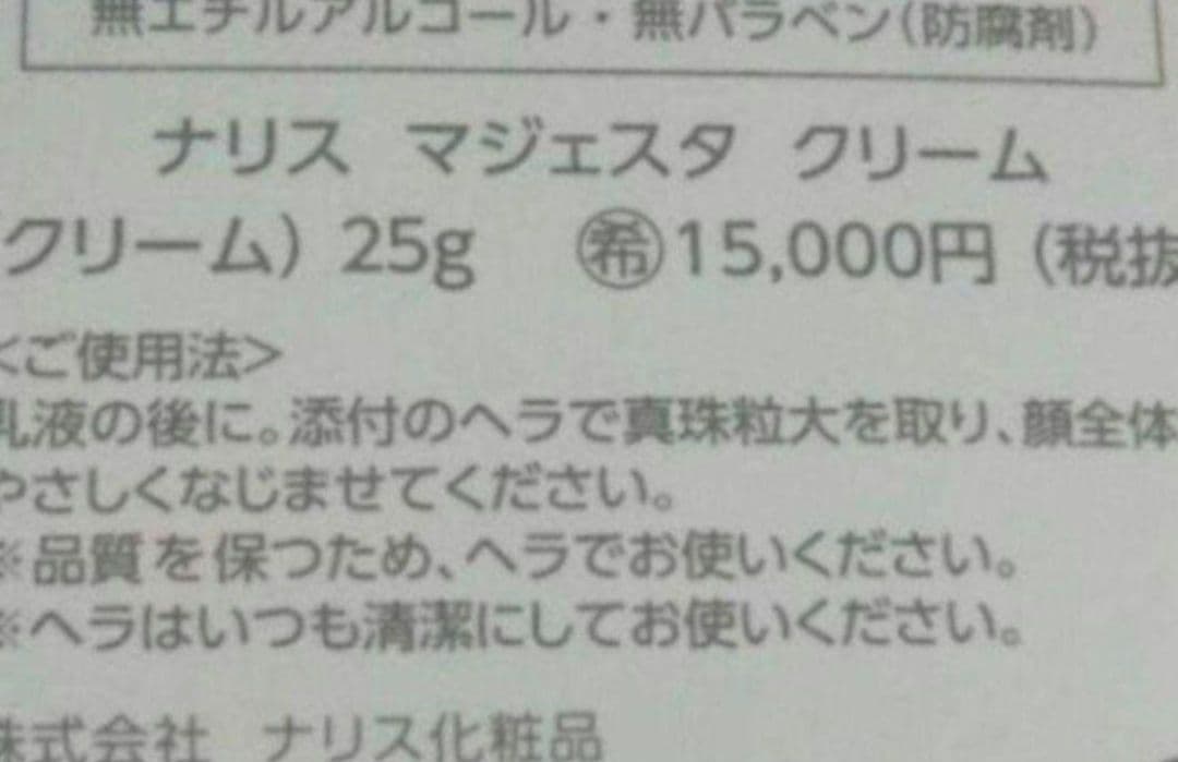 shinatan様　25日頃
