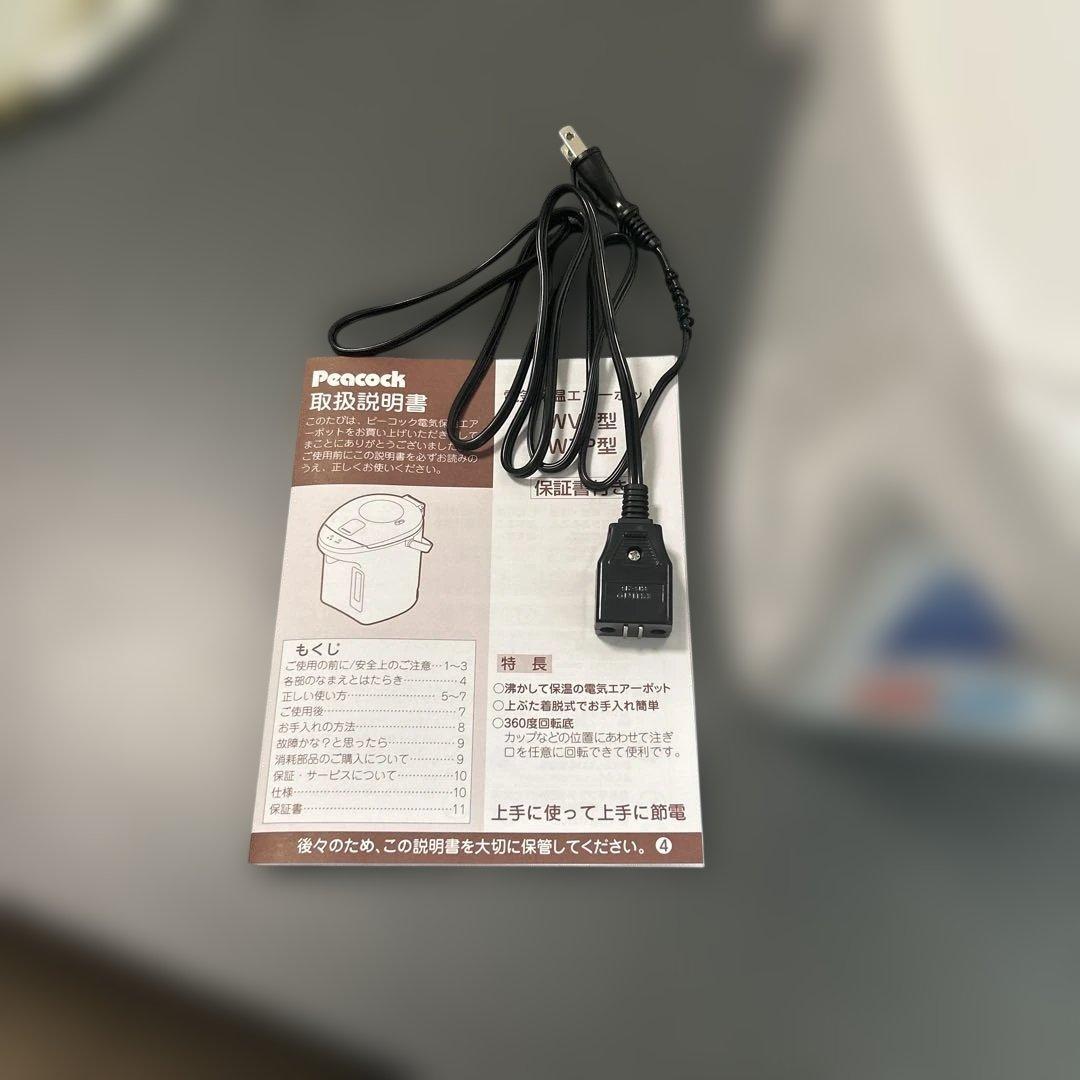 Peacock 電気ポット WVP-22 2.2L