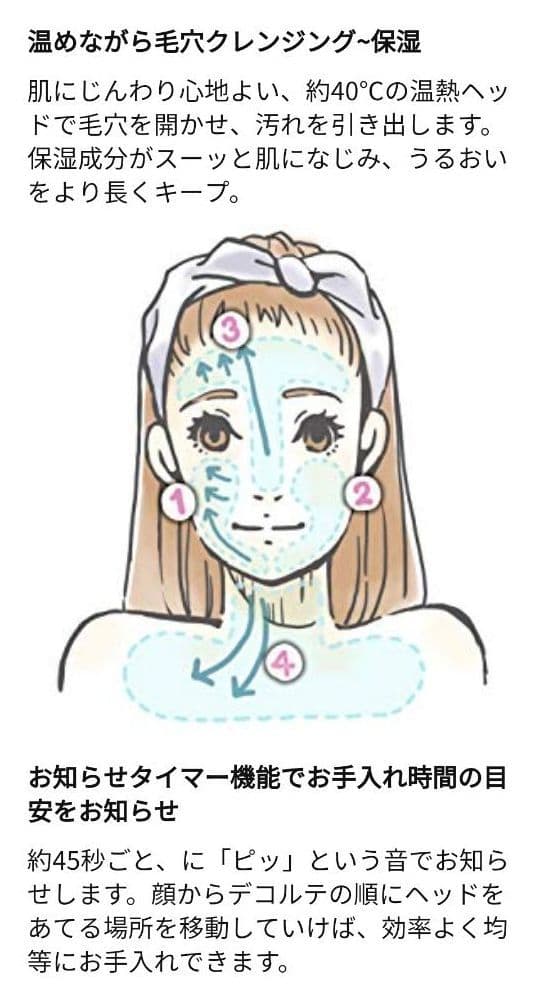 ぱるるん　日立美顔器ハダクリエ ホットうるおい保湿ロゼホワイト
