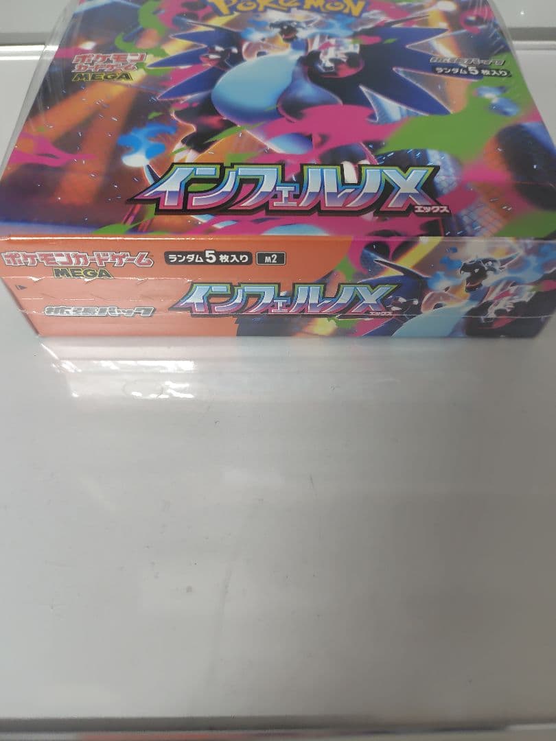 ポケカ　インフェルノ新品未開封ＢＯＸ シュリンク付き