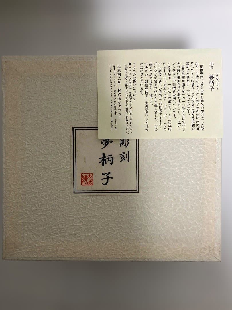 太武朗工房　手作り徳利とグラスセット