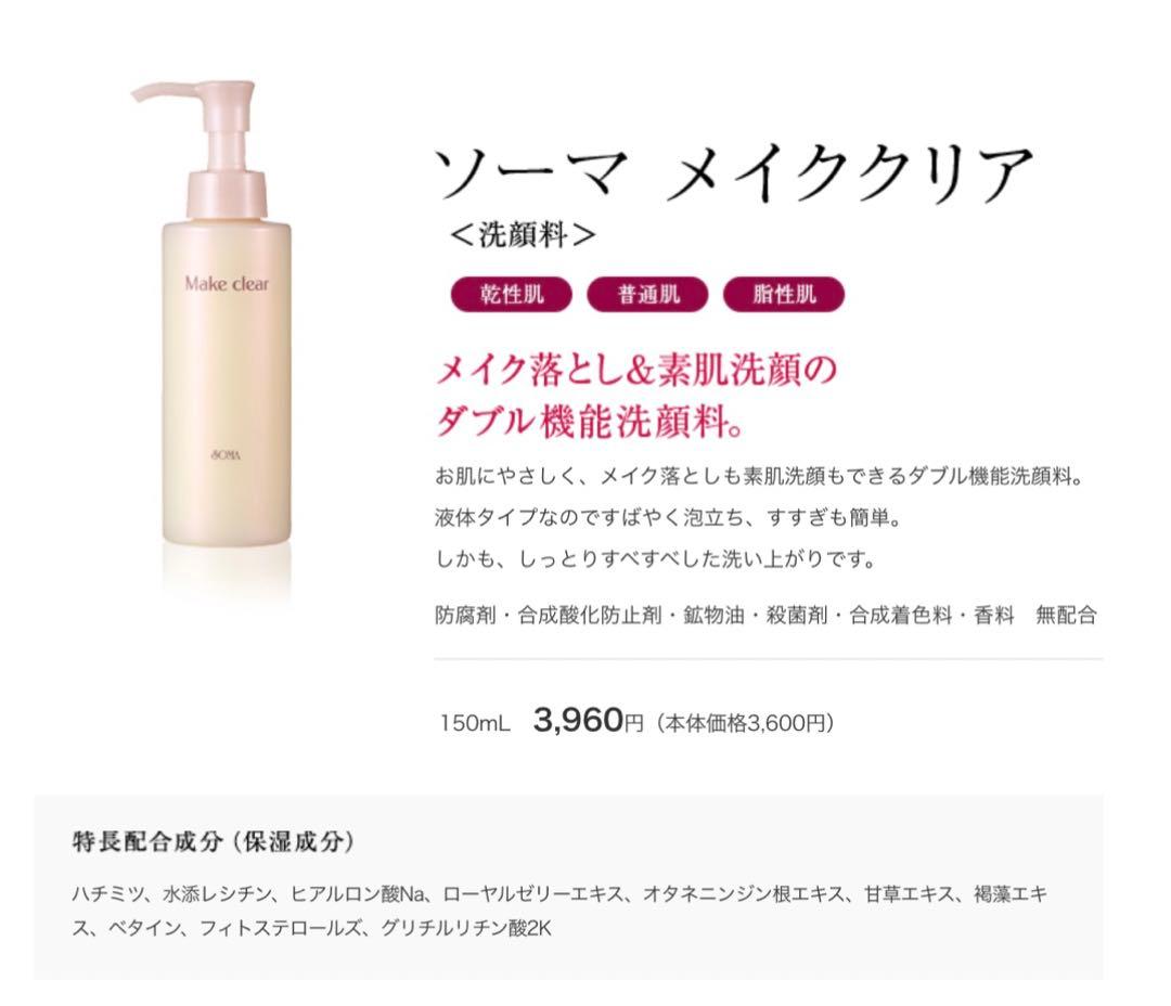 くりまんじゅう様【正規品】メイククリア3本