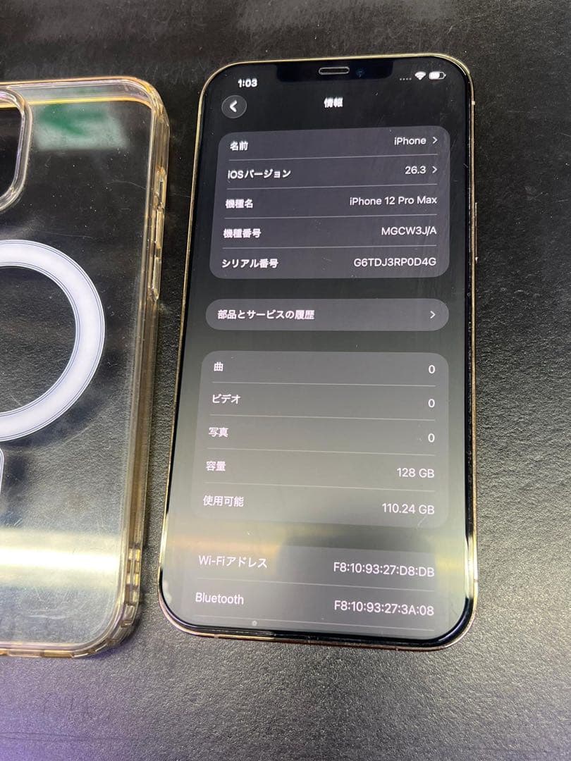 iPhone 12 Pro Max ゴールド SIMフリー　74%