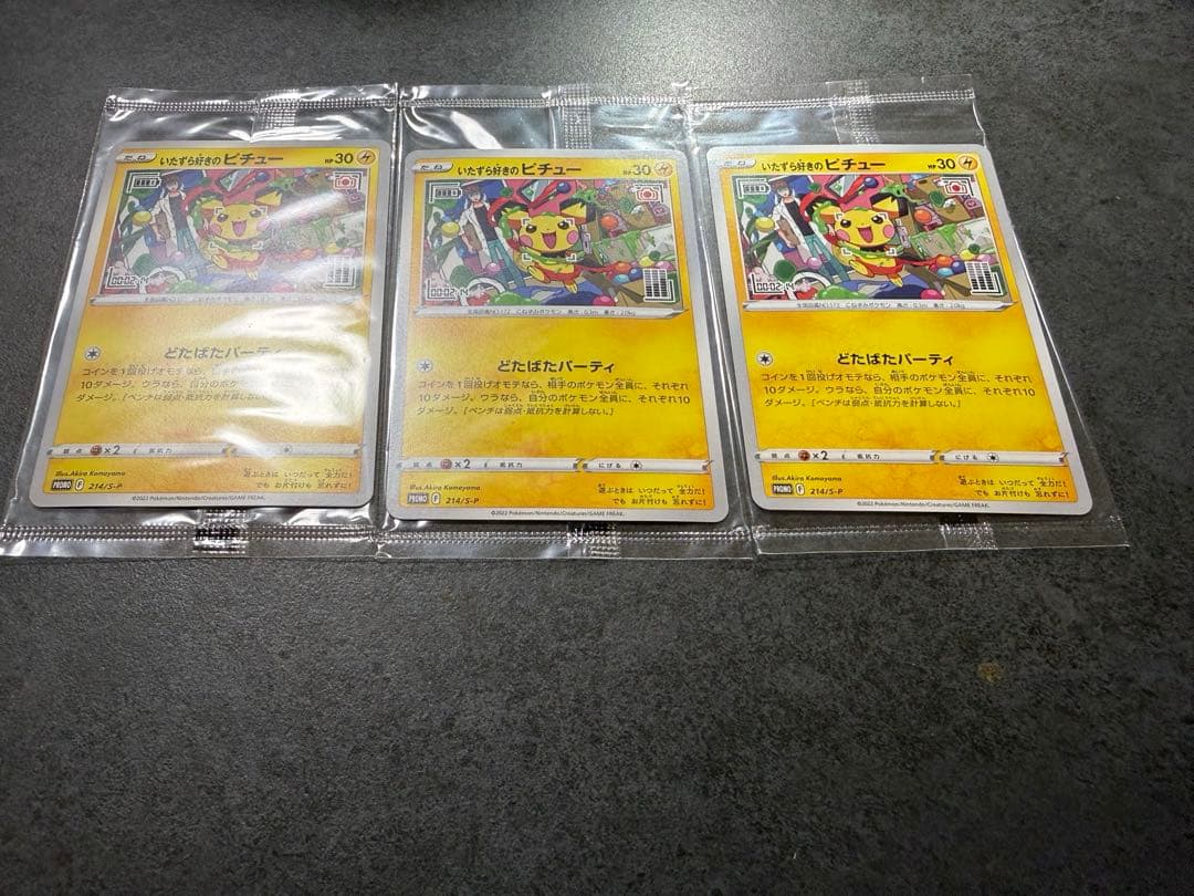 いたずら好きのピチュー3枚セット　ポケモンカード おかいものピカチュウ付き