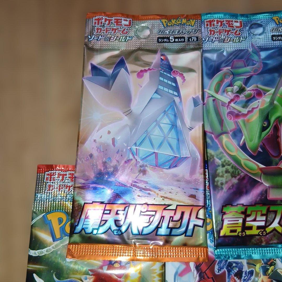 ポケモンカード未開封パック１３パック　絶版パック　コレクション用