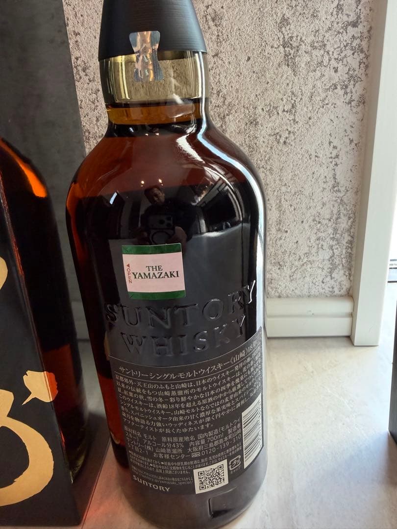 山崎18年 700ml