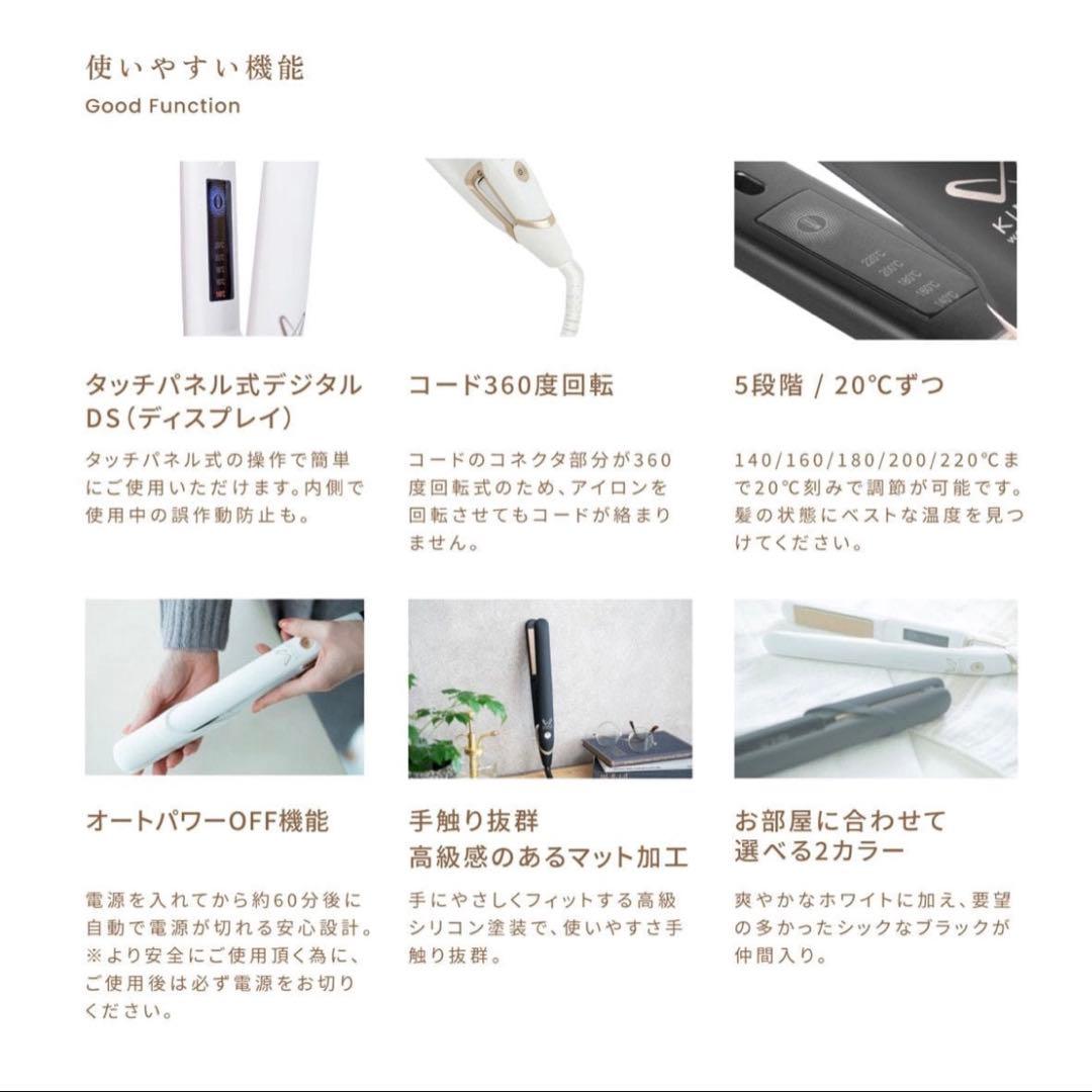 KINUJO ストレートヘアアイロン ワールドワイドモデル（ホワイト）DS200