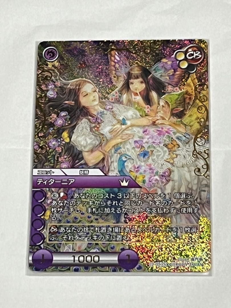 ラストクロニクル　ティターニア　クロノレア　3枚