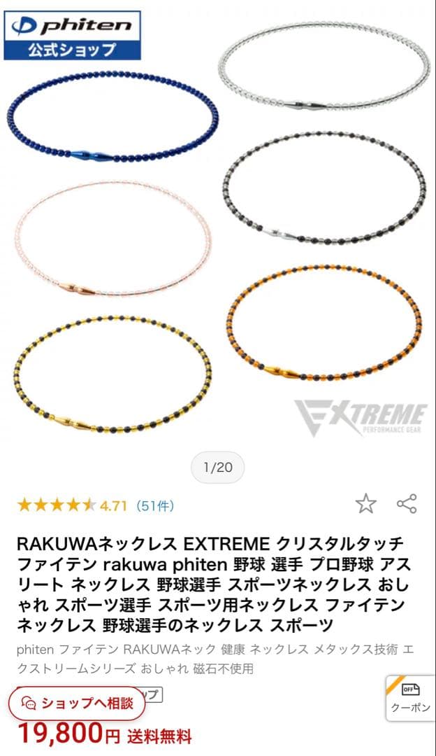 【最終値下げ】RAKUWAネックレス EXTREME 黒