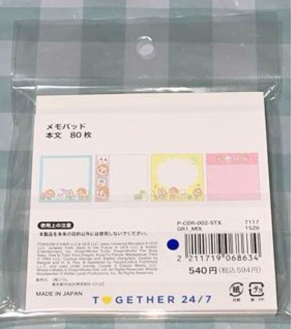 ポケユニ メモパッド 本文 80枚
