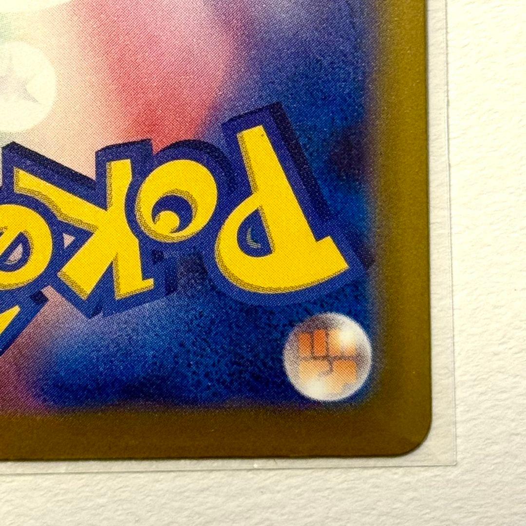 【極美品】 カナリィ sar メガドリーム ポケモンカード