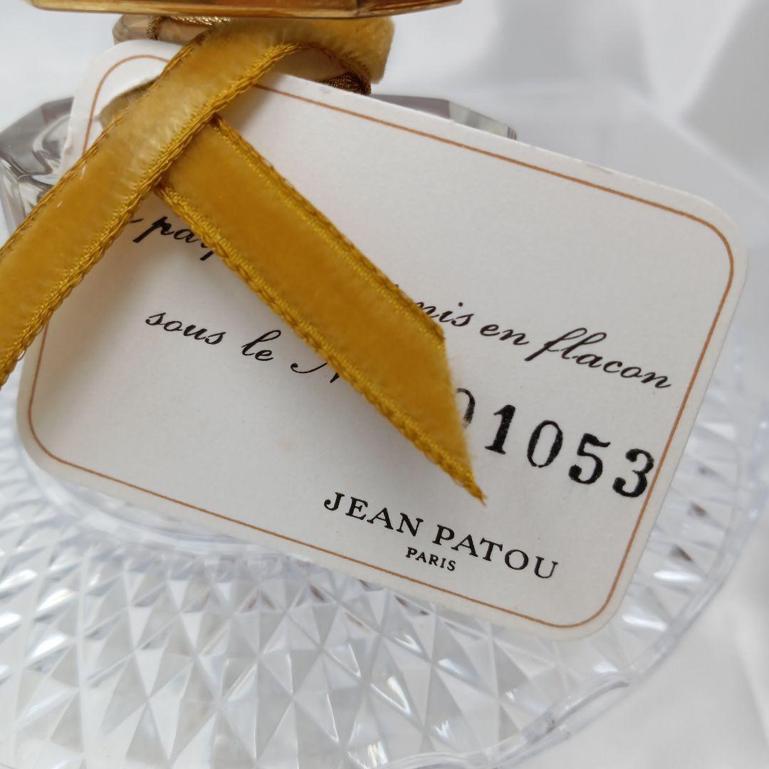 【未開封】JEAN PATOU 1000 パルファム 15ml