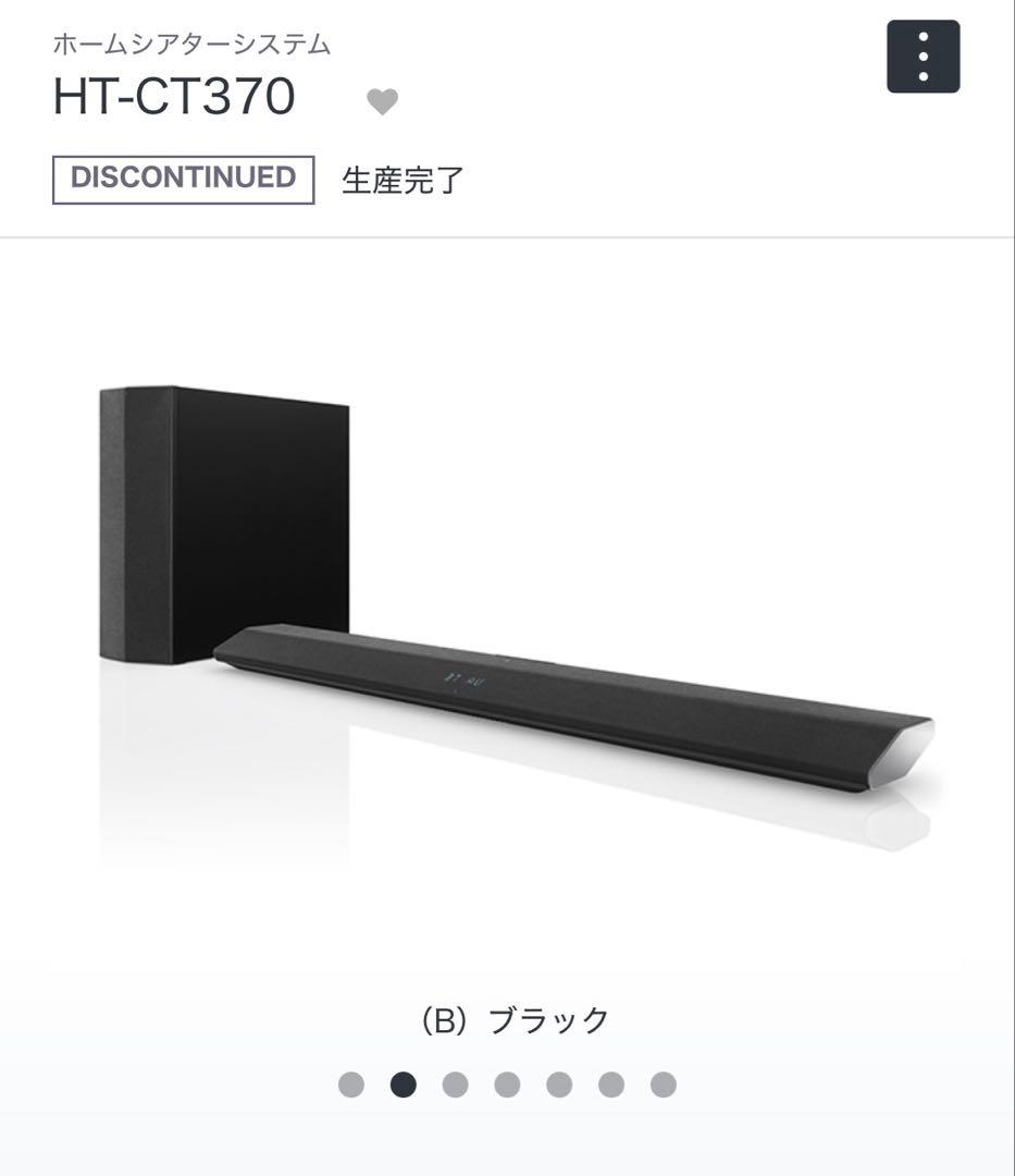 美品　SONY SA-CT370 アクティブスピーカーシステム