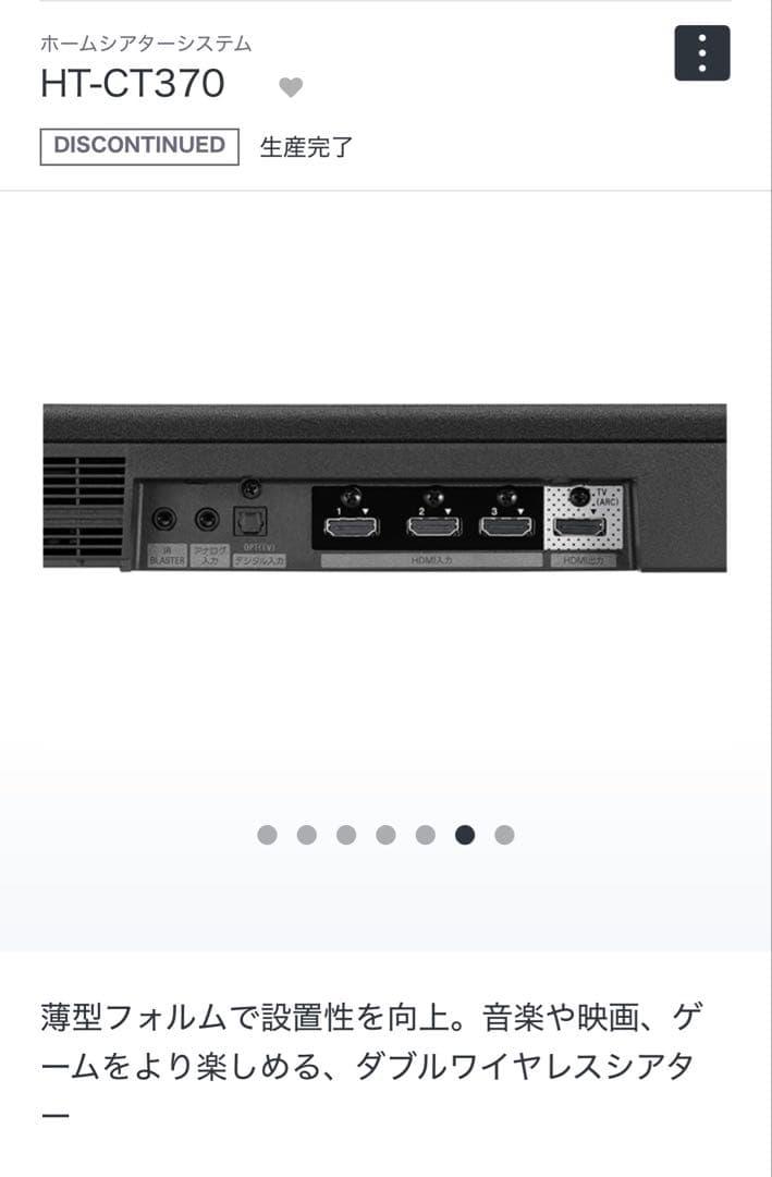 美品　SONY SA-CT370 アクティブスピーカーシステム