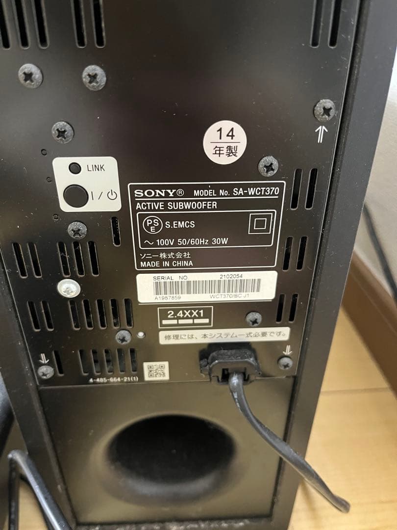 美品　SONY SA-CT370 アクティブスピーカーシステム