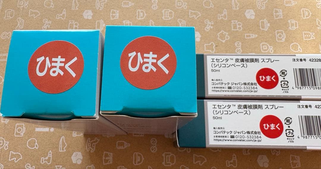 皮膚被膜剤スプレーセット