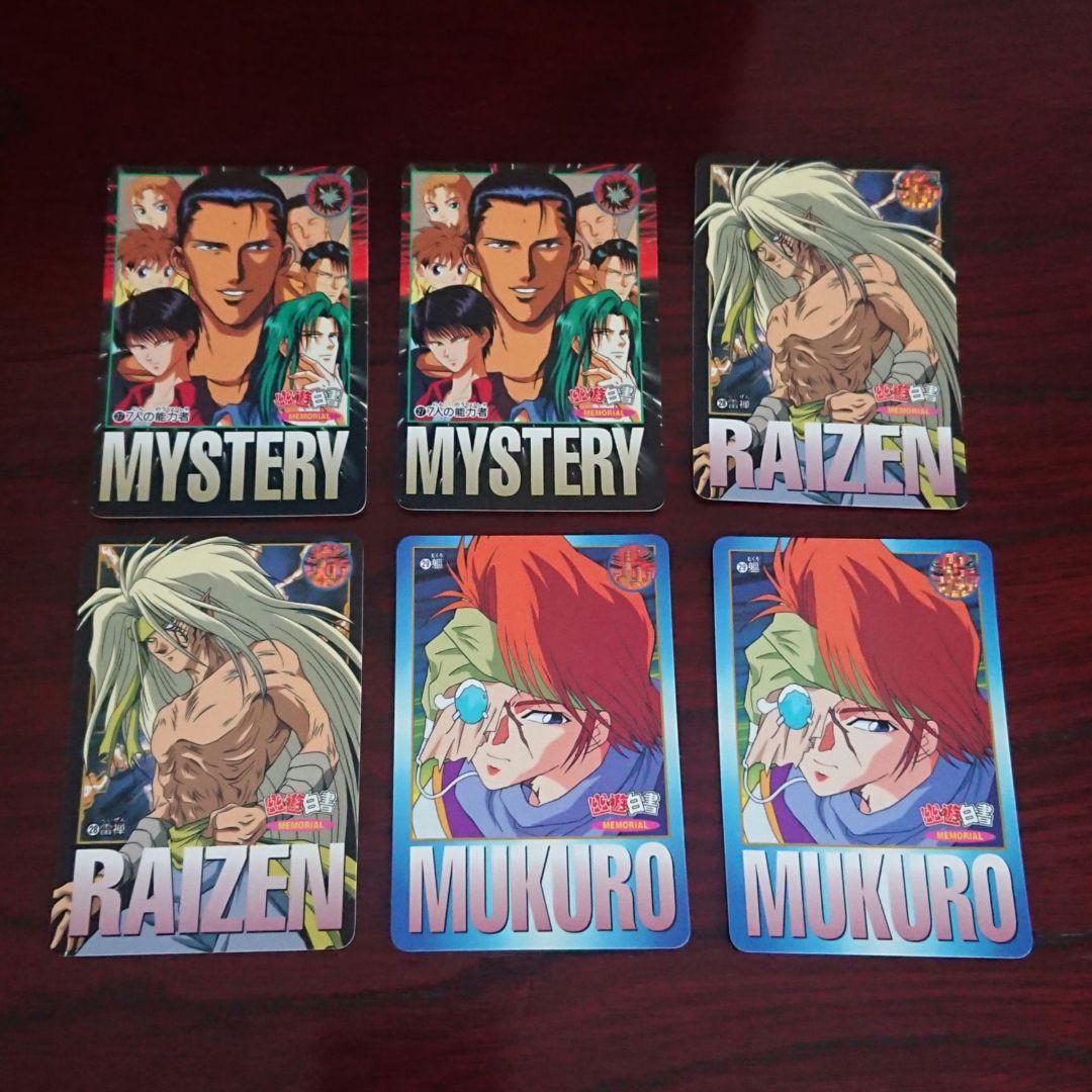 幽遊白書 MEMORIAL カードダス