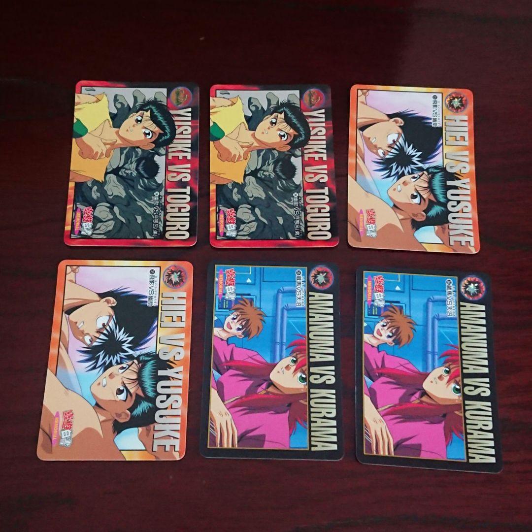 幽遊白書 MEMORIAL カードダス