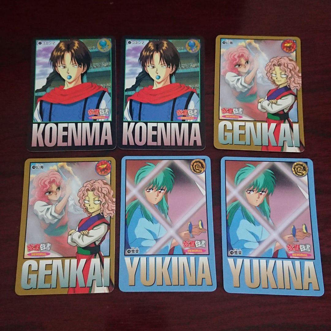 幽遊白書 MEMORIAL カードダス