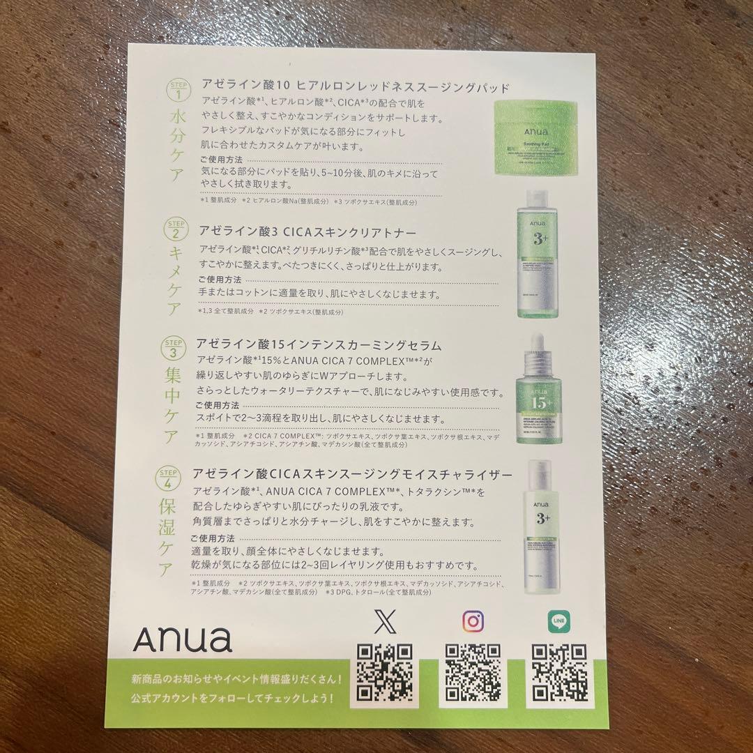 Anua アヌア 雪明かり煌めくホリデーナイト アゼライン酸BOXセット