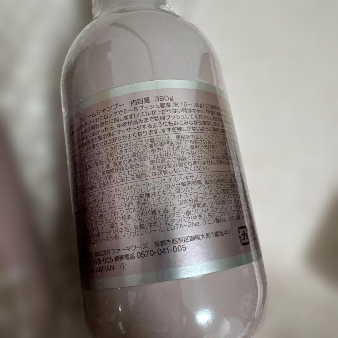 KURUBU クリームシャンプー 380ml 3本セット