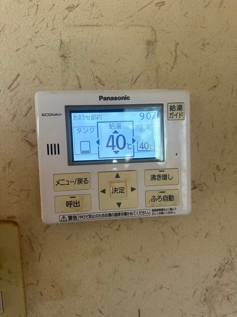 Panasonic エコキュート　リモコンセット　実働品　返品保証あり　1119