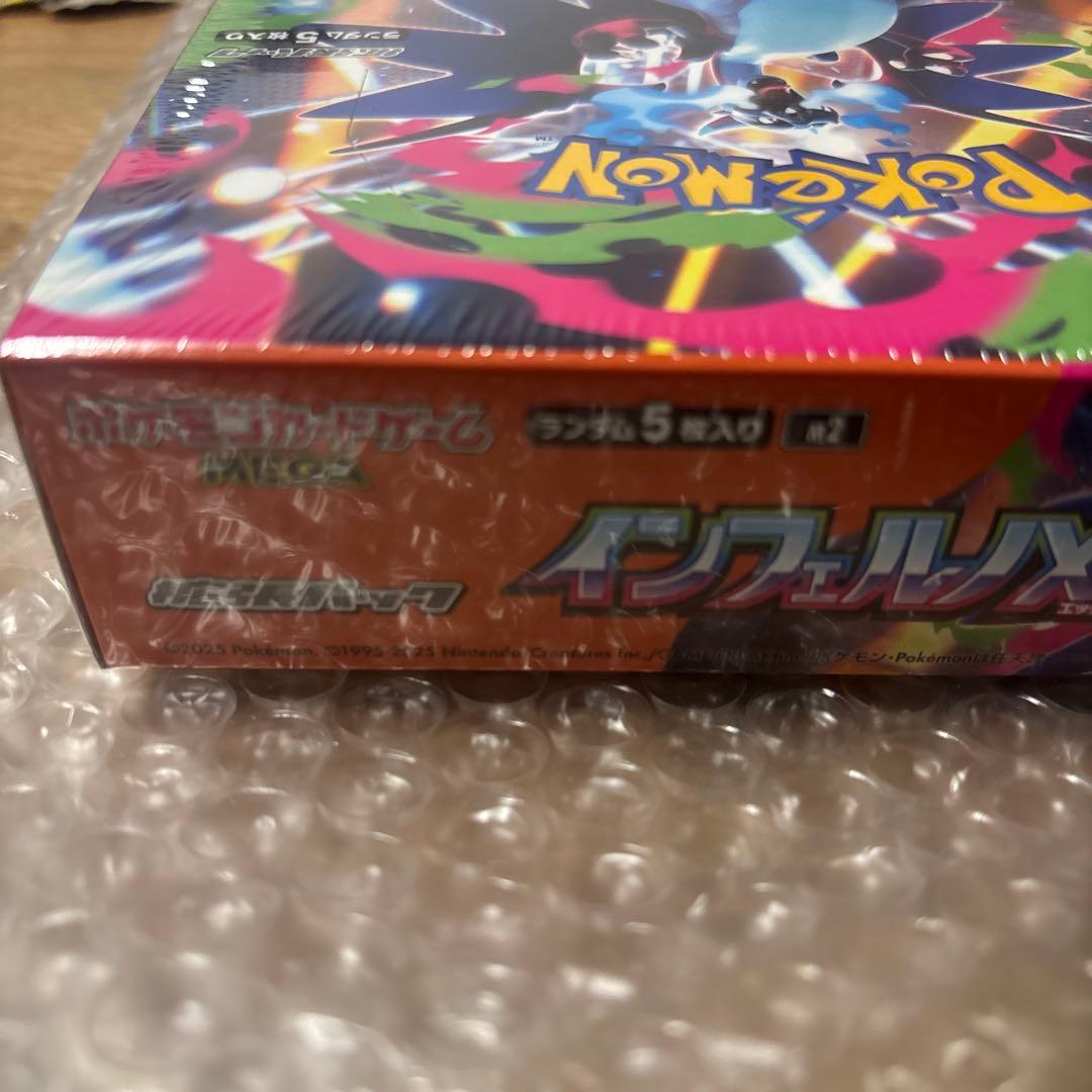 ポケモンカード　インフェルノx ボックス　シュリンク付き