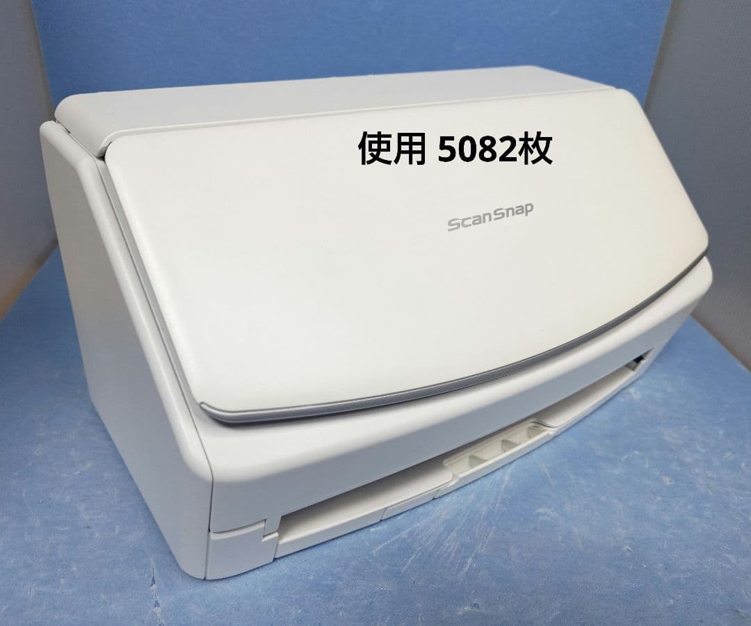たまった書類を一気にスキャン 富士通 ScanSnap iX1500（白）使用少