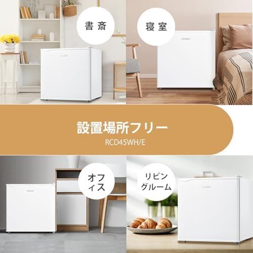 COMFEE' 冷蔵庫 45L 幅47.2cm 右開き コンパクト 温度調節 m