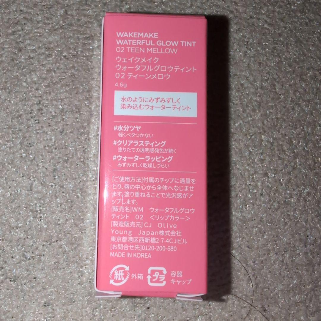 【全て新品未開封品】韓国コスメ　ウェイクメイク　リップ　アイカラーなど　６点
