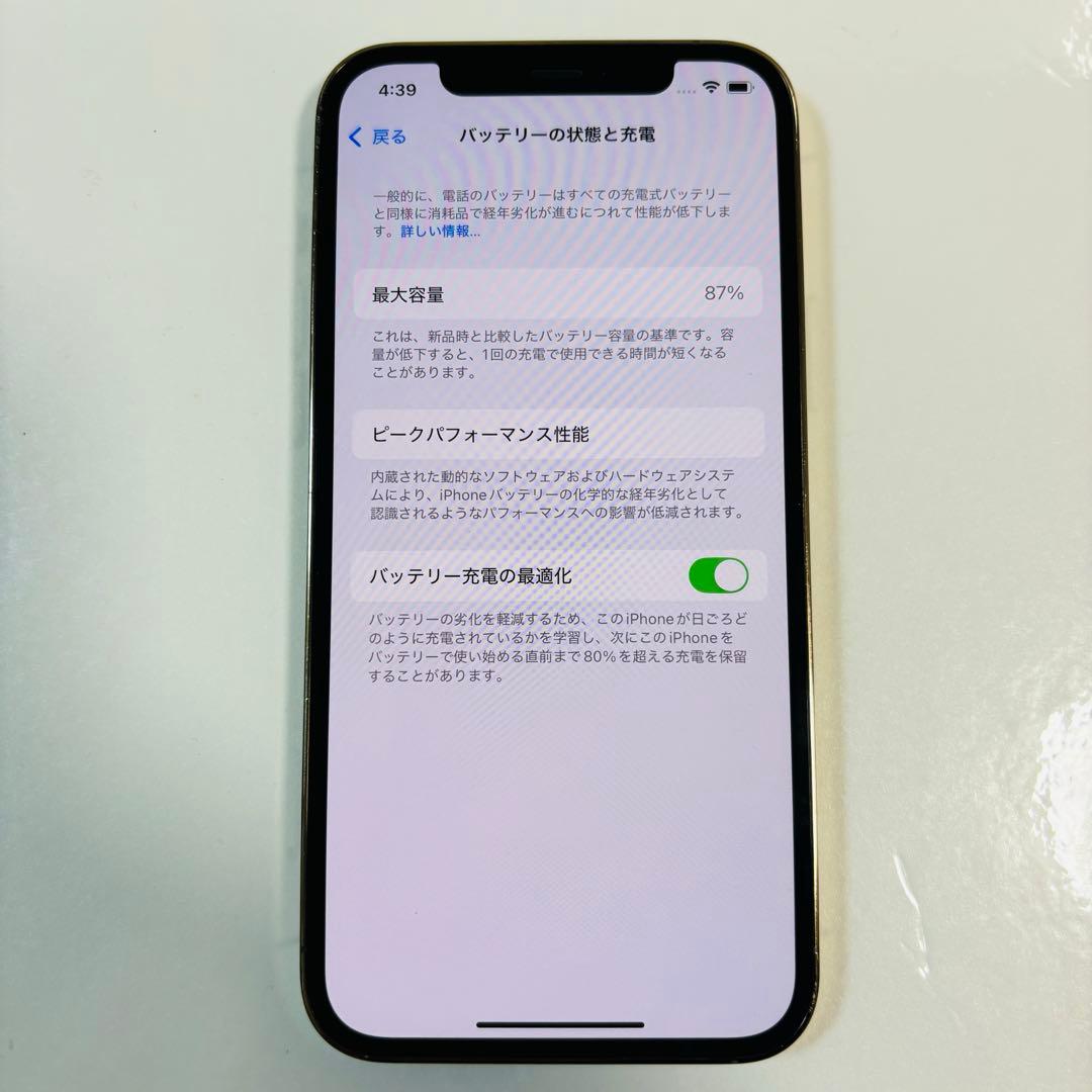 美品 iPhone 12 pro 128GB ゴールド SIMフリー