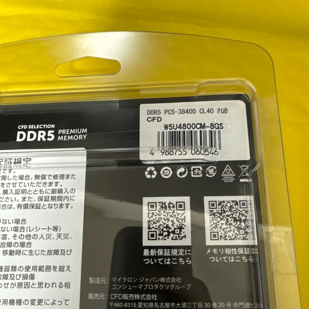 新品未開封 Crucial W5U4800CM-8GS 8GB×2枚 16GB
