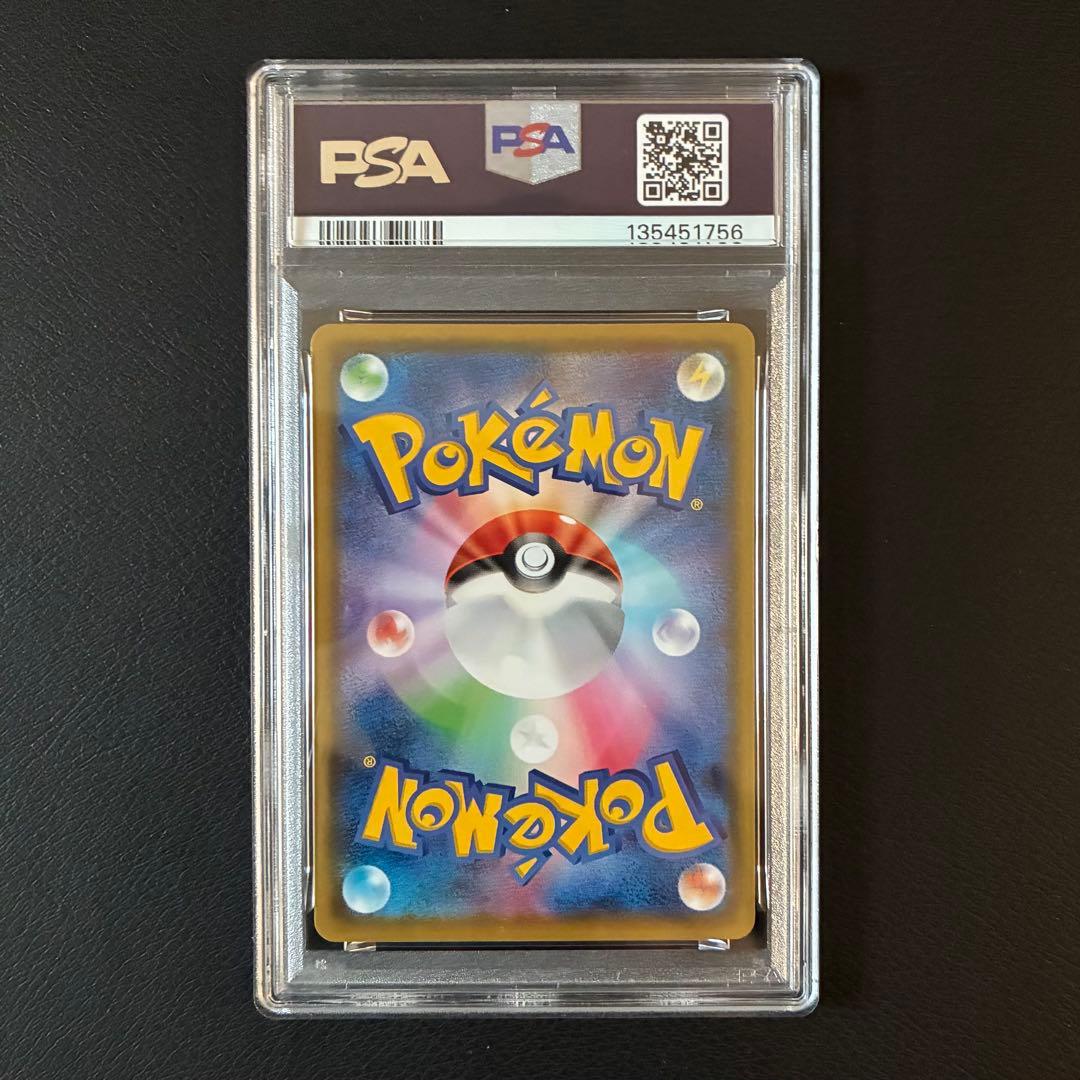 ピカチュウ　ピカピカ！ピカチュウ！ プロモ （ピカボール） PSA10