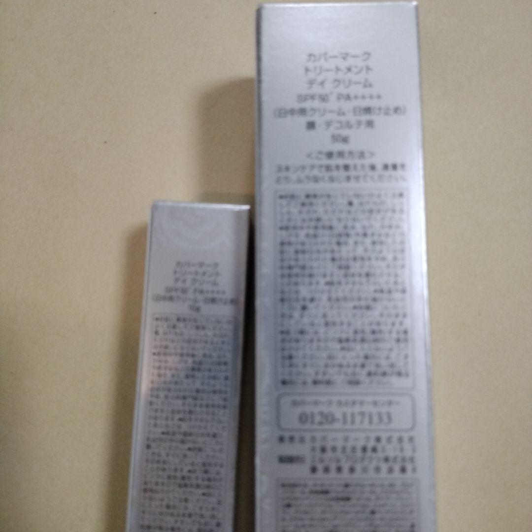 カバーマーク