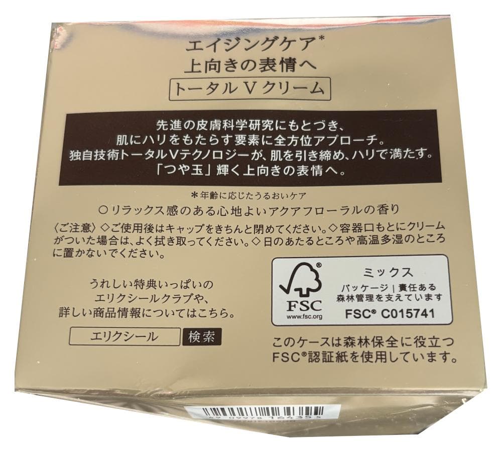 エリクシール トータルV ファーミングクリーム ＜クリーム＞50g