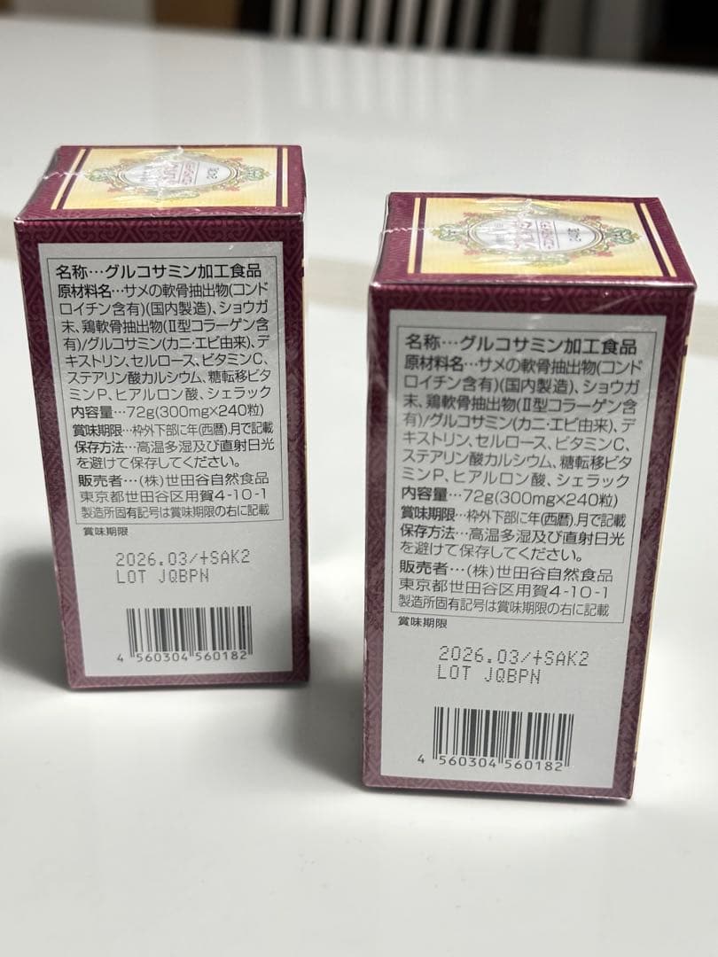 世田谷自然食品 グルコサミン+コンドロイチン 240粒 4箱セット 梱包済み