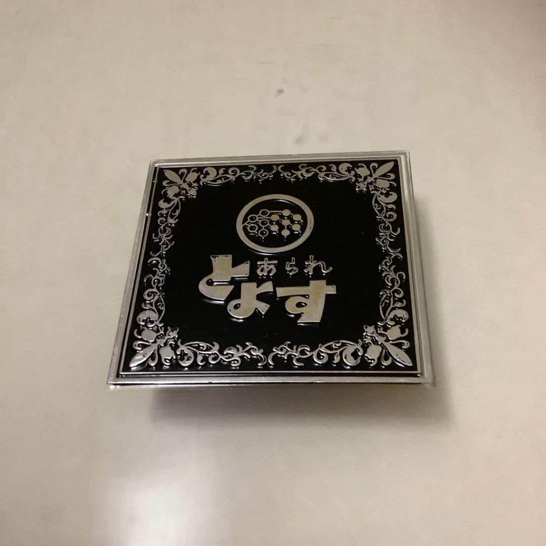 とよすあられ　プラスチックケース
