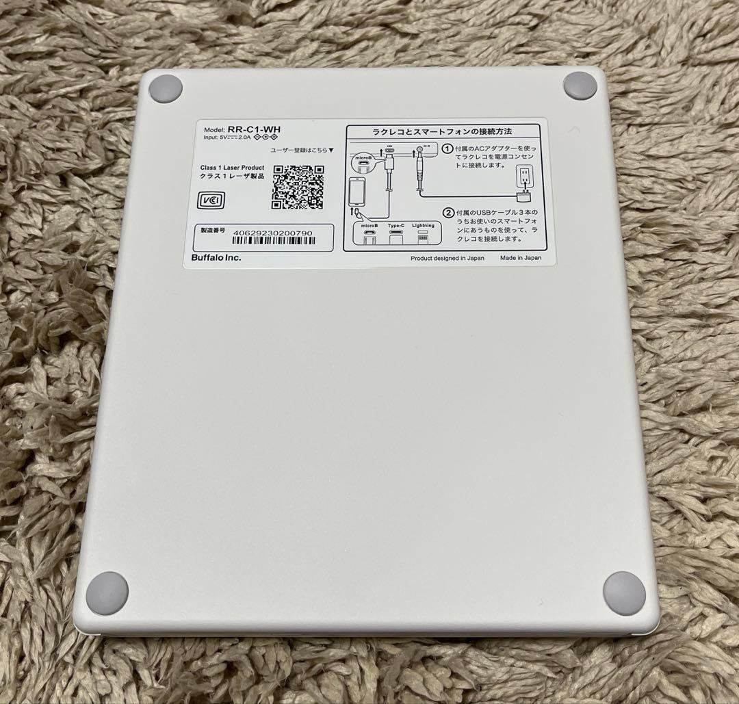 ラクレコ　バッファロー スマホ用CDレコーダー ホワイト BUFFALO