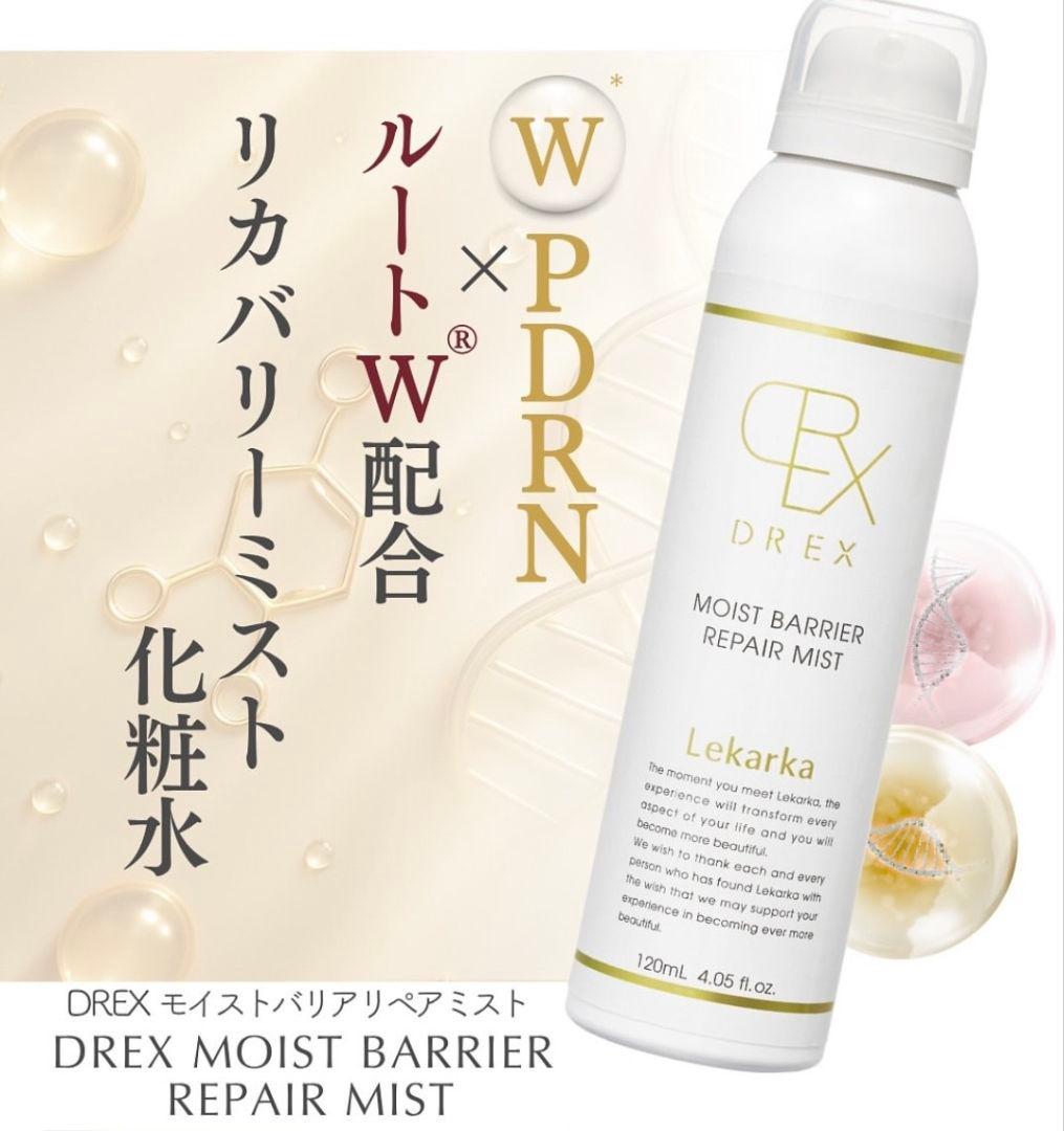 ⭐️NEW⭐レカルカ⭐DREX モイストバリアリペアミスト化粧水✨美容クリニック
