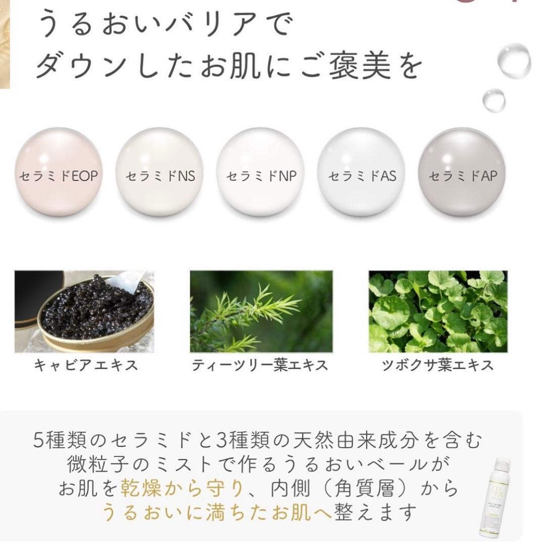 ⭐️NEW⭐レカルカ⭐DREX モイストバリアリペアミスト化粧水✨美容クリニック