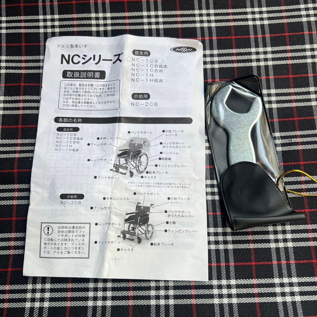 ［4109］日進医療器 NC-1CB 自走式車椅子 ノーパンク アルミ製