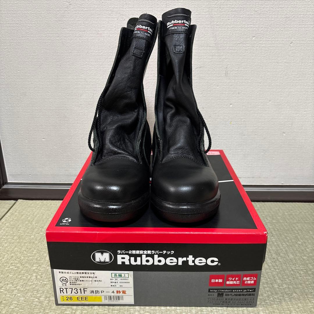 Rubbertec RT731F 安全靴 26EEE