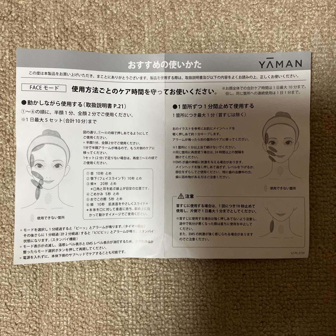 ヤーマン リフトロジー　YJFD1Ｎ