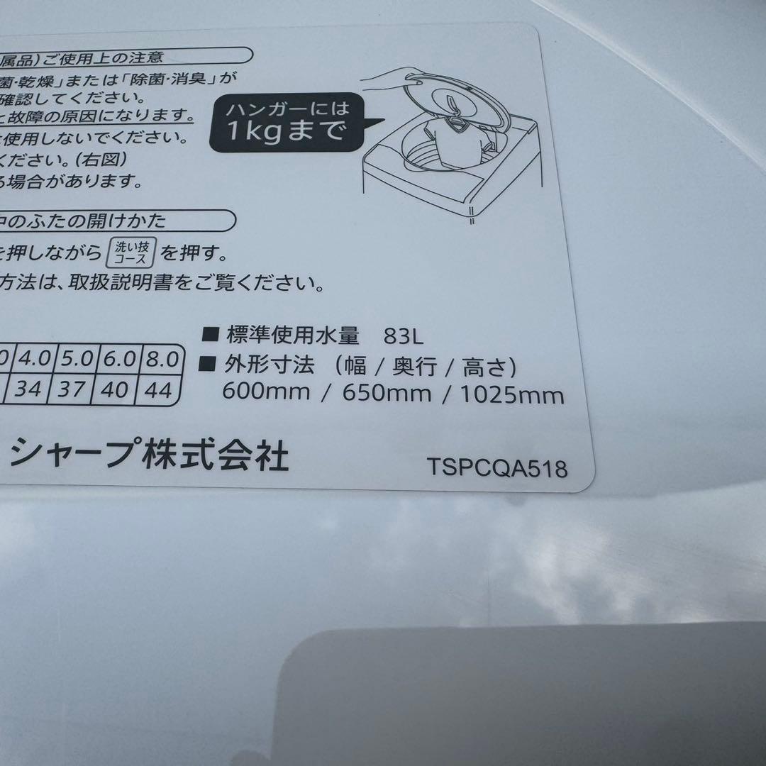 362⭐️2024年製★シャープ　洗濯機　8KG 熱乾燥　インバーター　一人暮らし