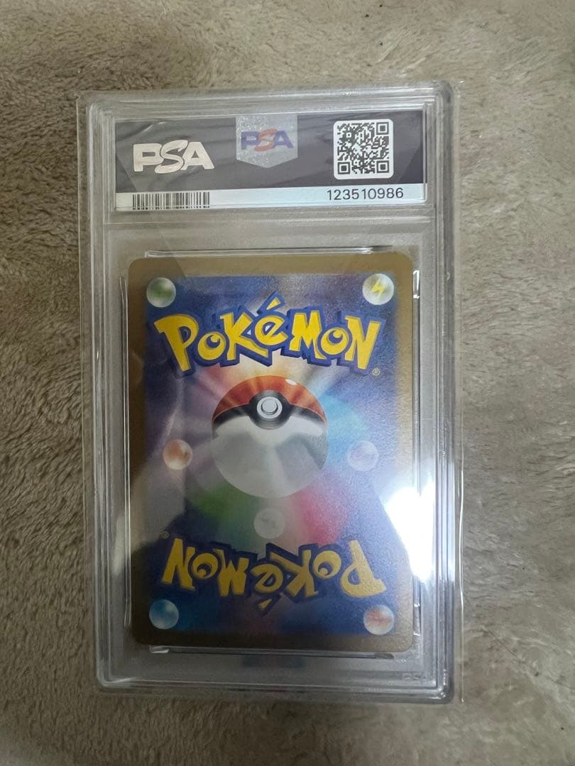 nagaba イーブイ PSA 9