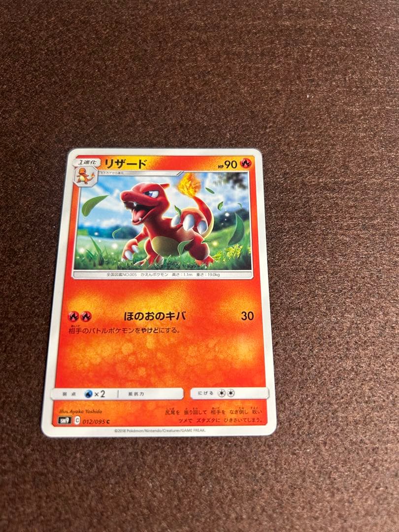 リザードン家族　希少カード　MMBのリザードン,ポケきゅんのヒトカゲ