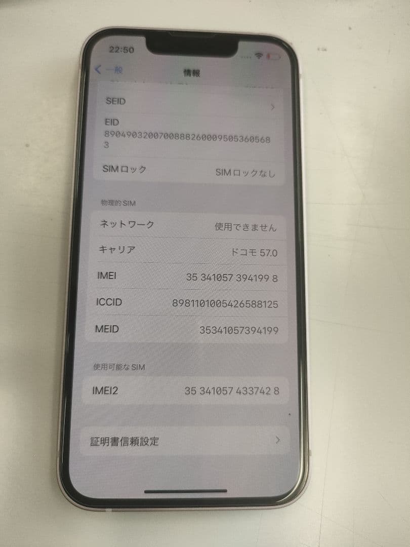 綺麗外観程度極上iphone13miniピンクおまけ付き