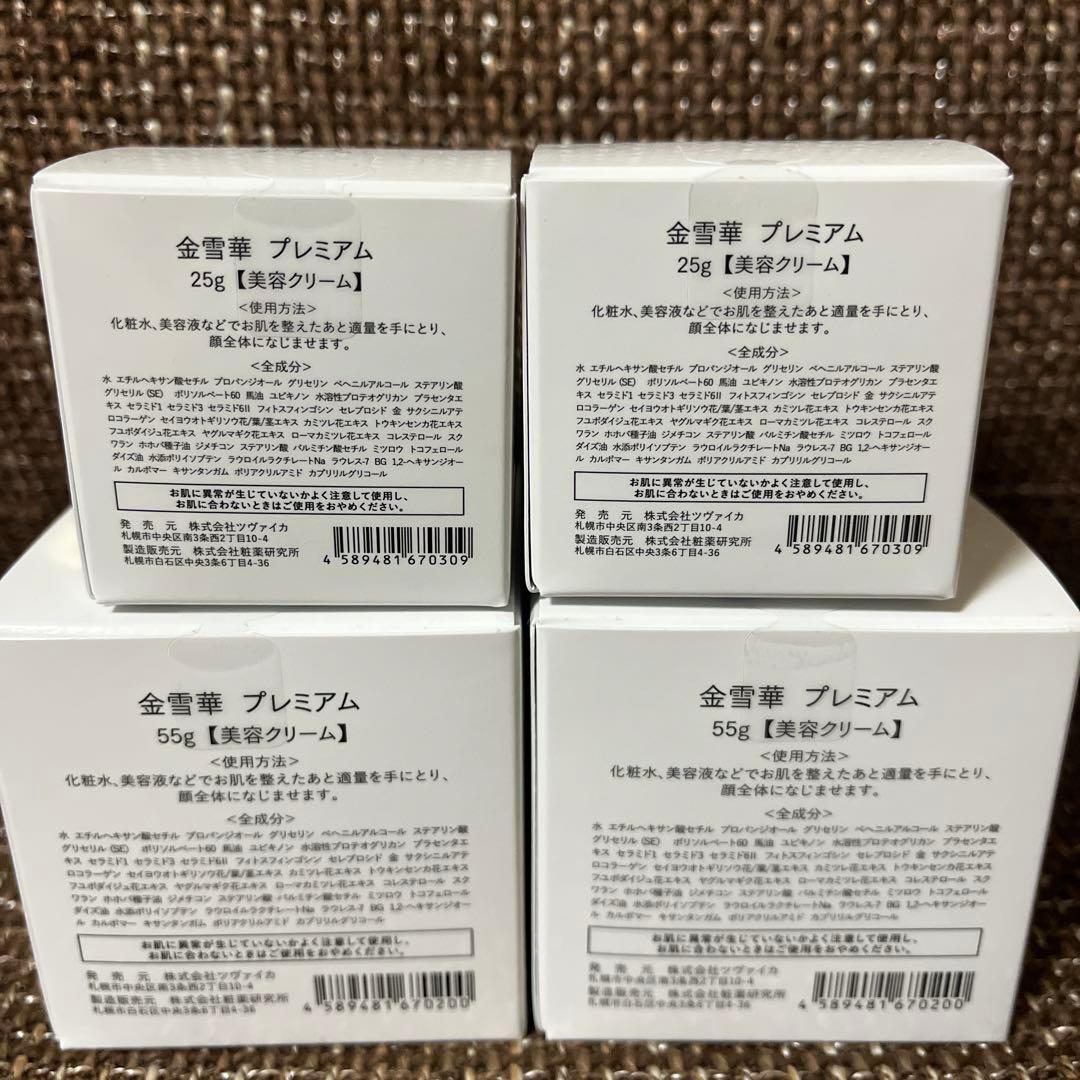 金雪華KINSECCA プレミアム フェイスクリーム 4個セット